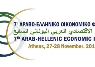 Arab-Hellenic 2018